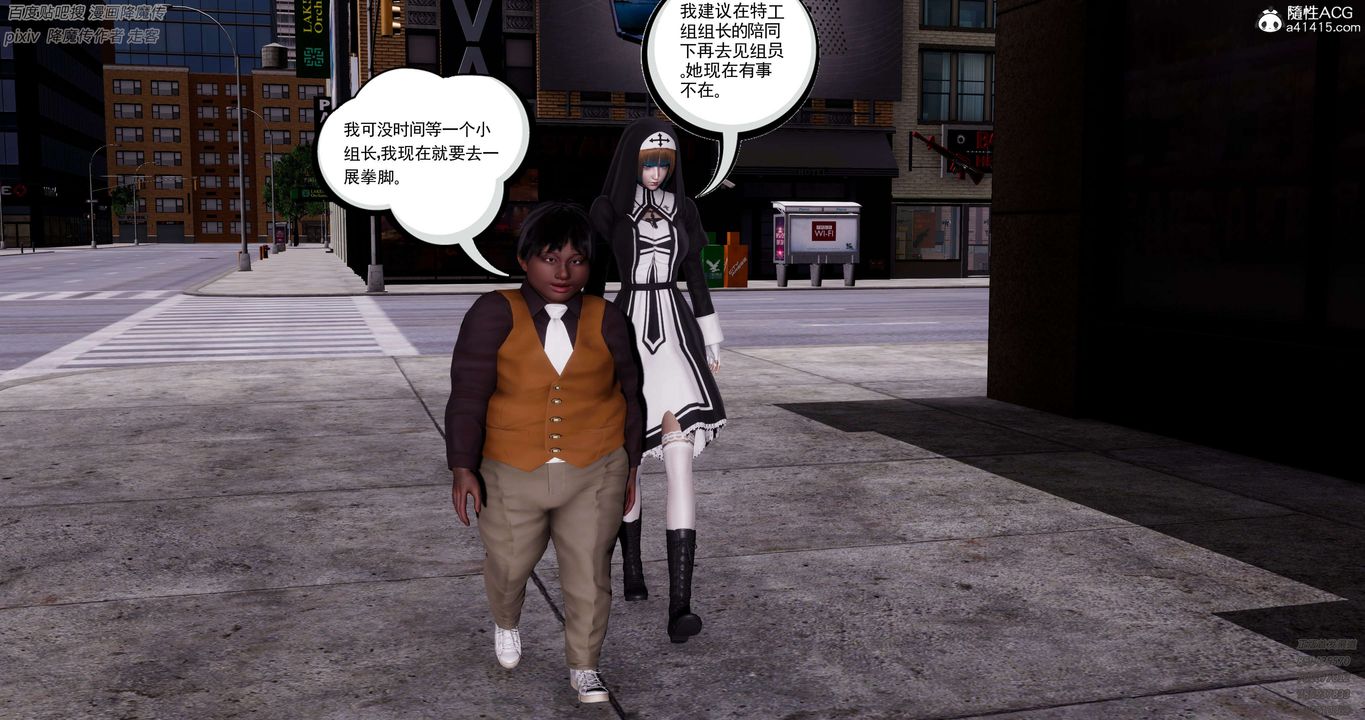 [3D]淫妖兽语第34话