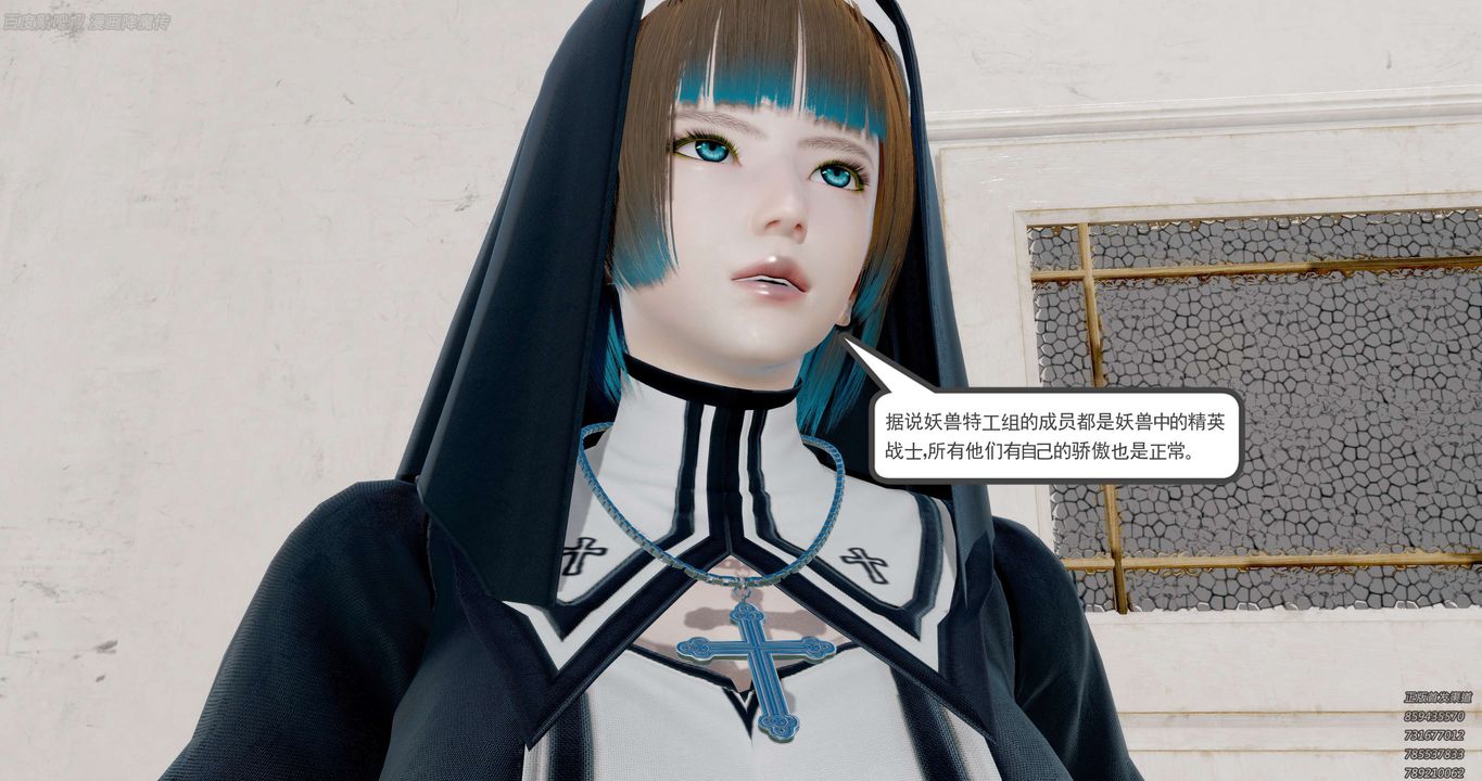 [3D]淫妖兽语第35话