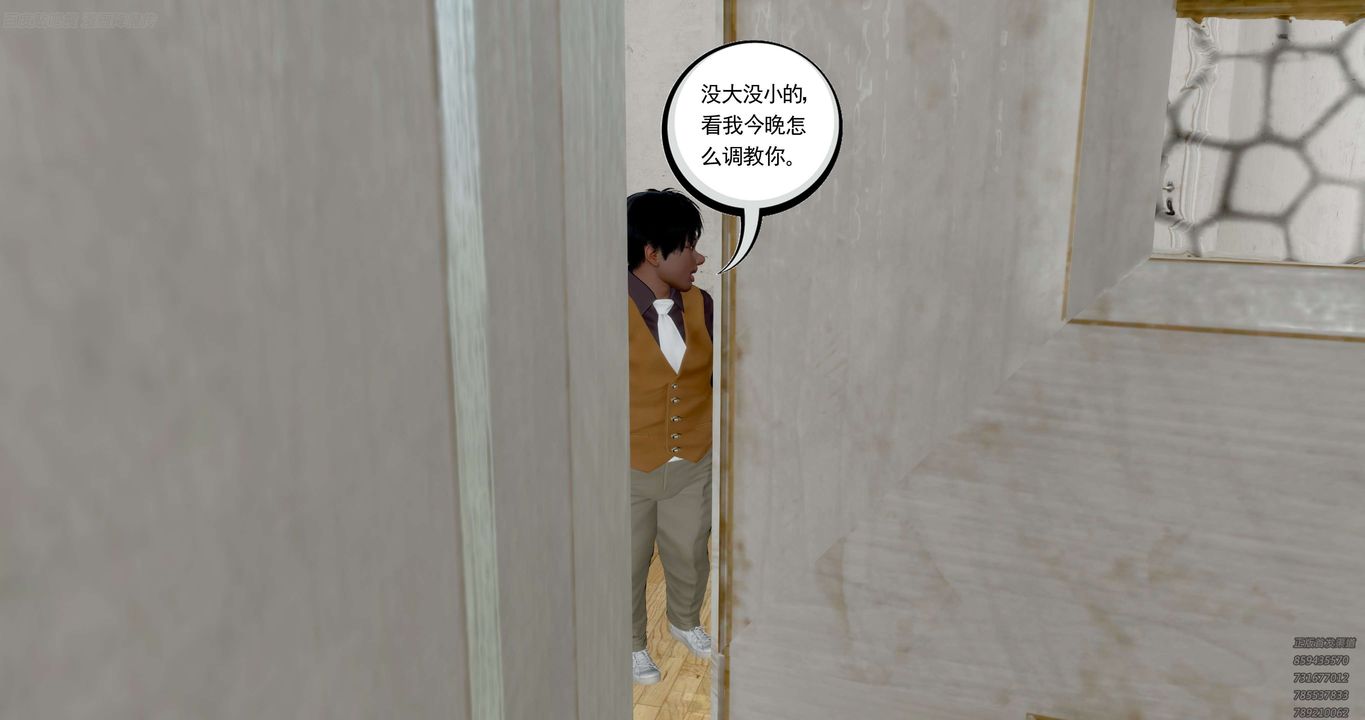 [3D]淫妖兽语第35话