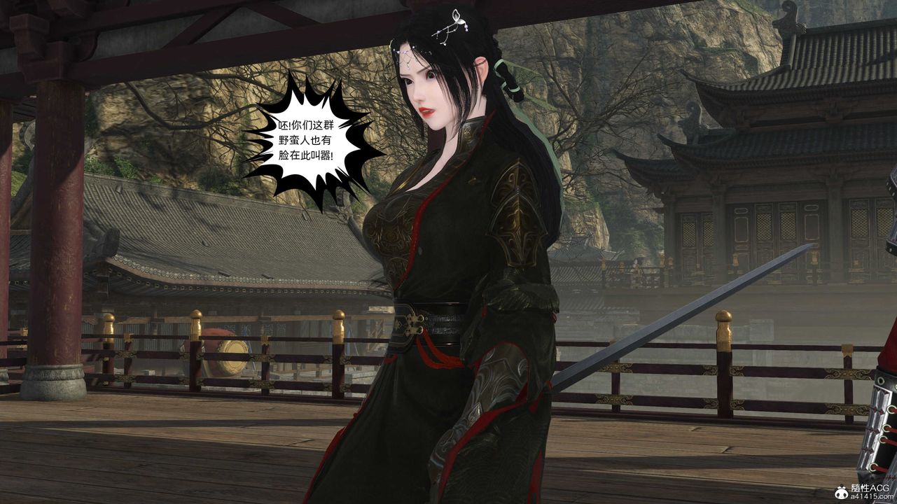 [3D]落花传第28话