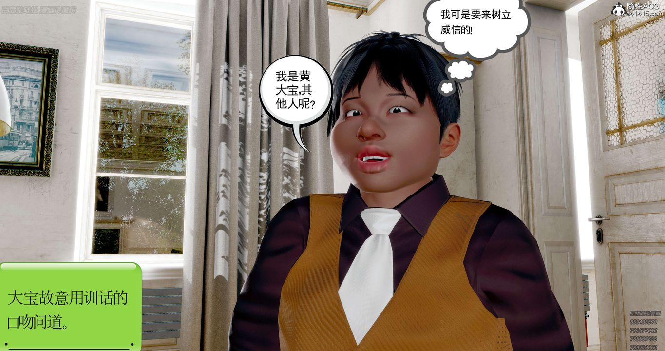 [3D]淫妖兽语第35话