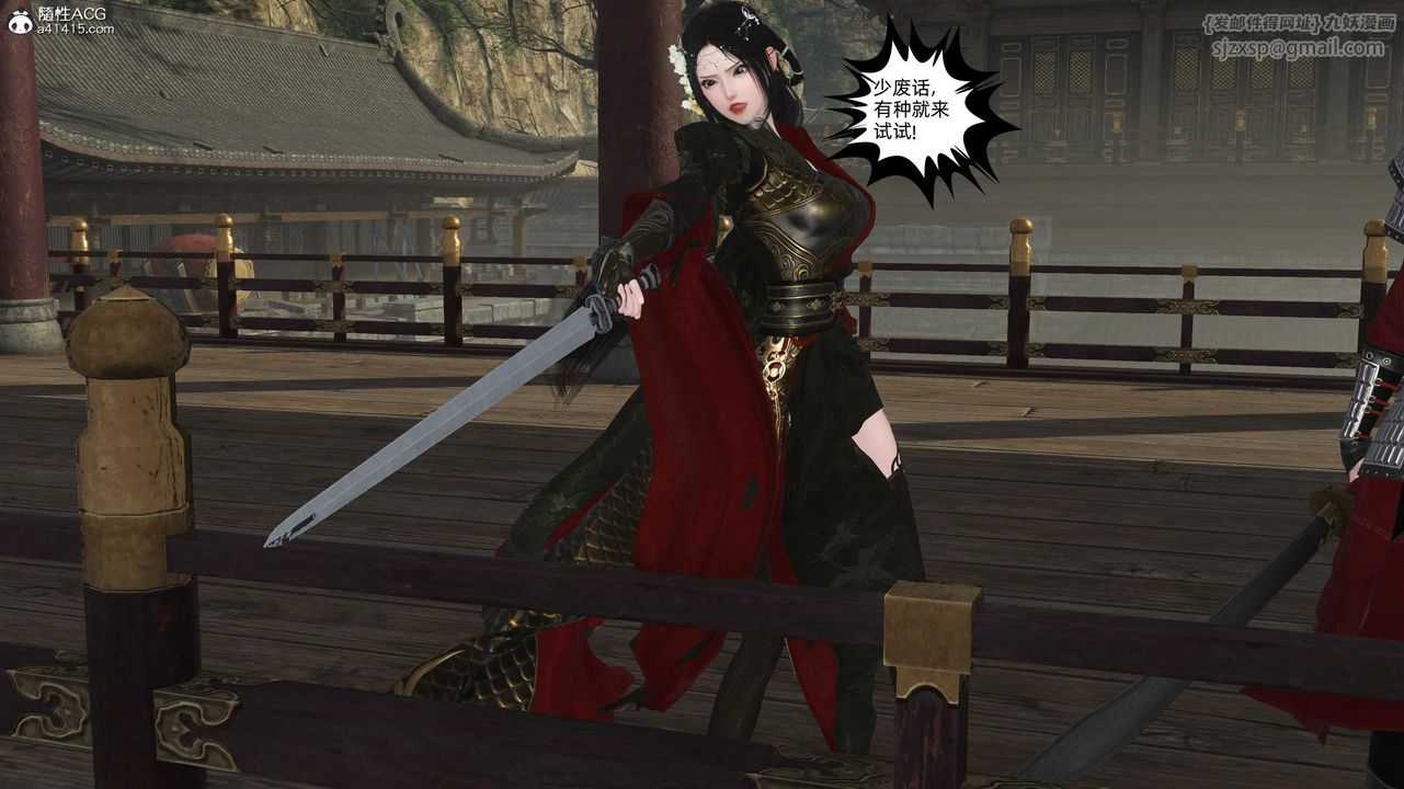 [3D]落花传第28话