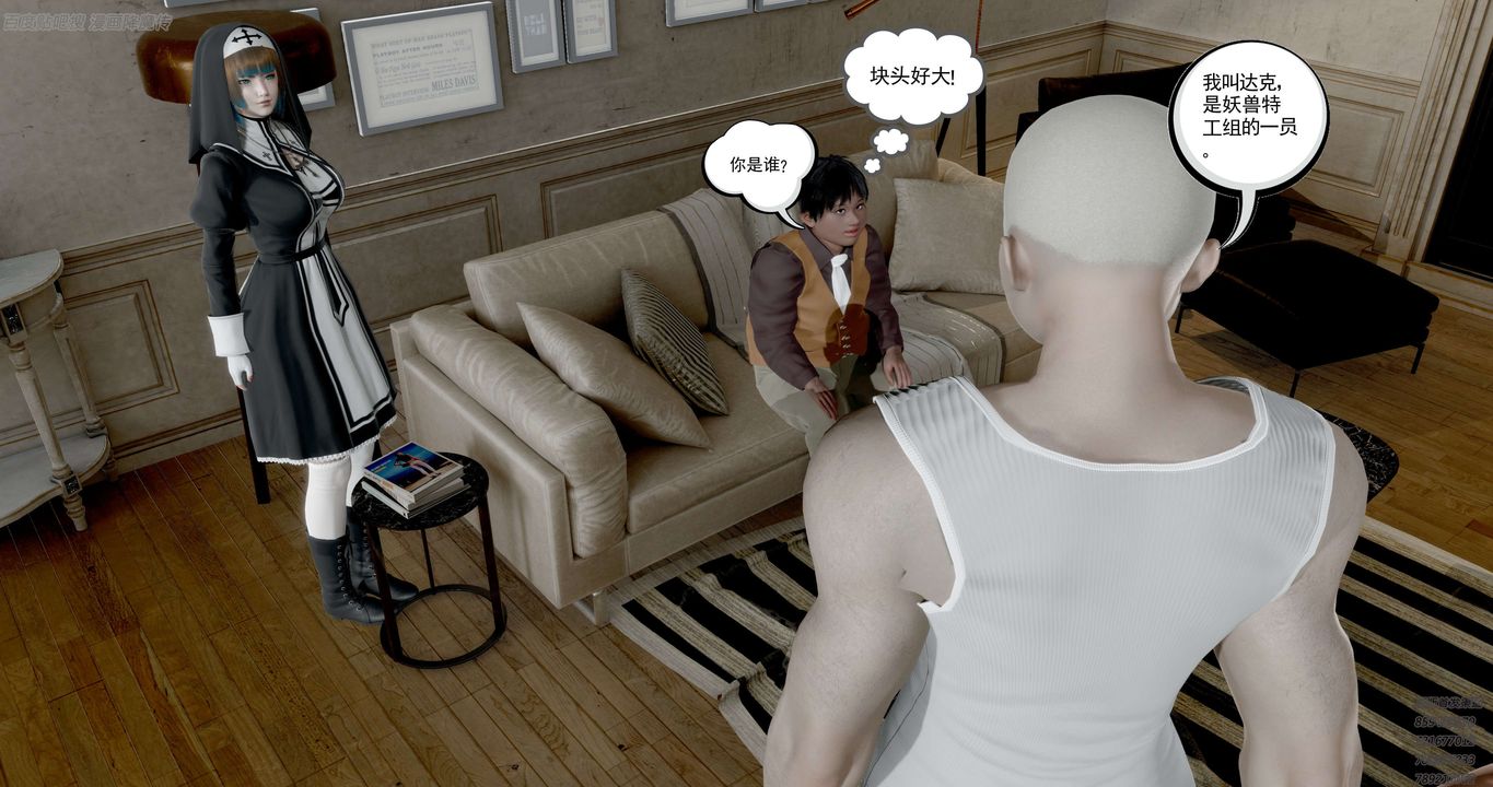 [3D]淫妖兽语第35话