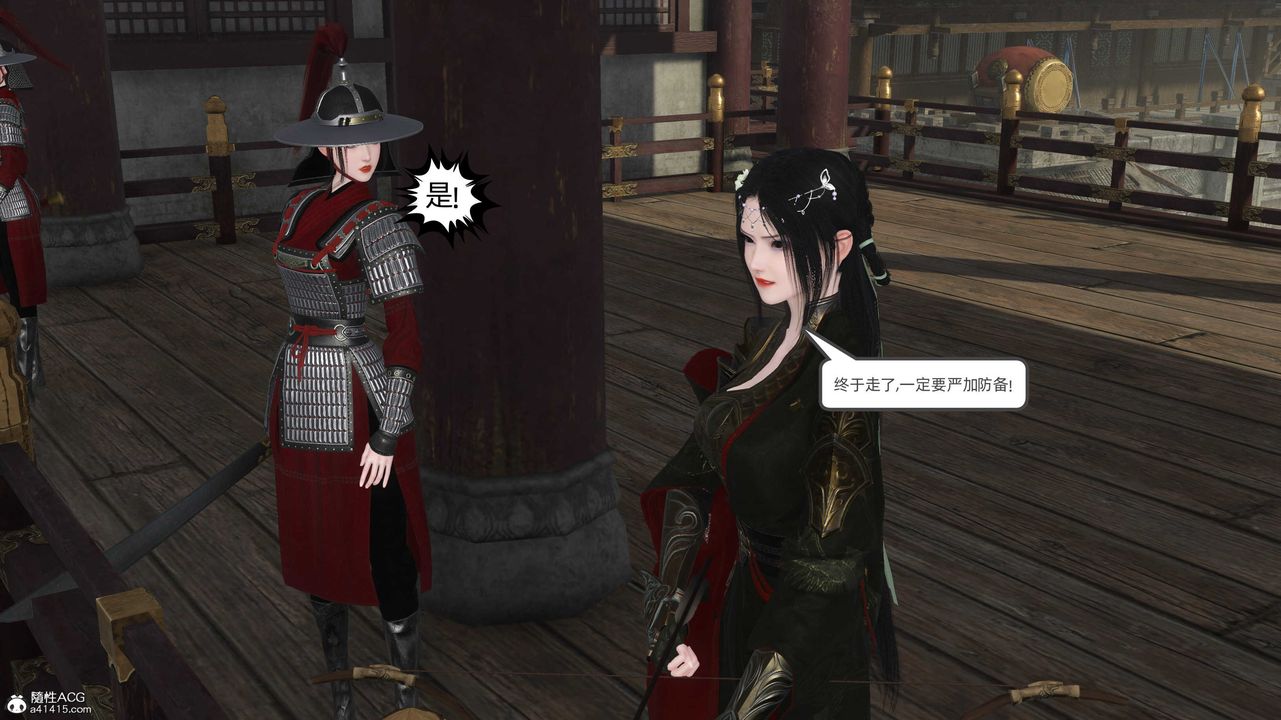 [3D]落花传第28话