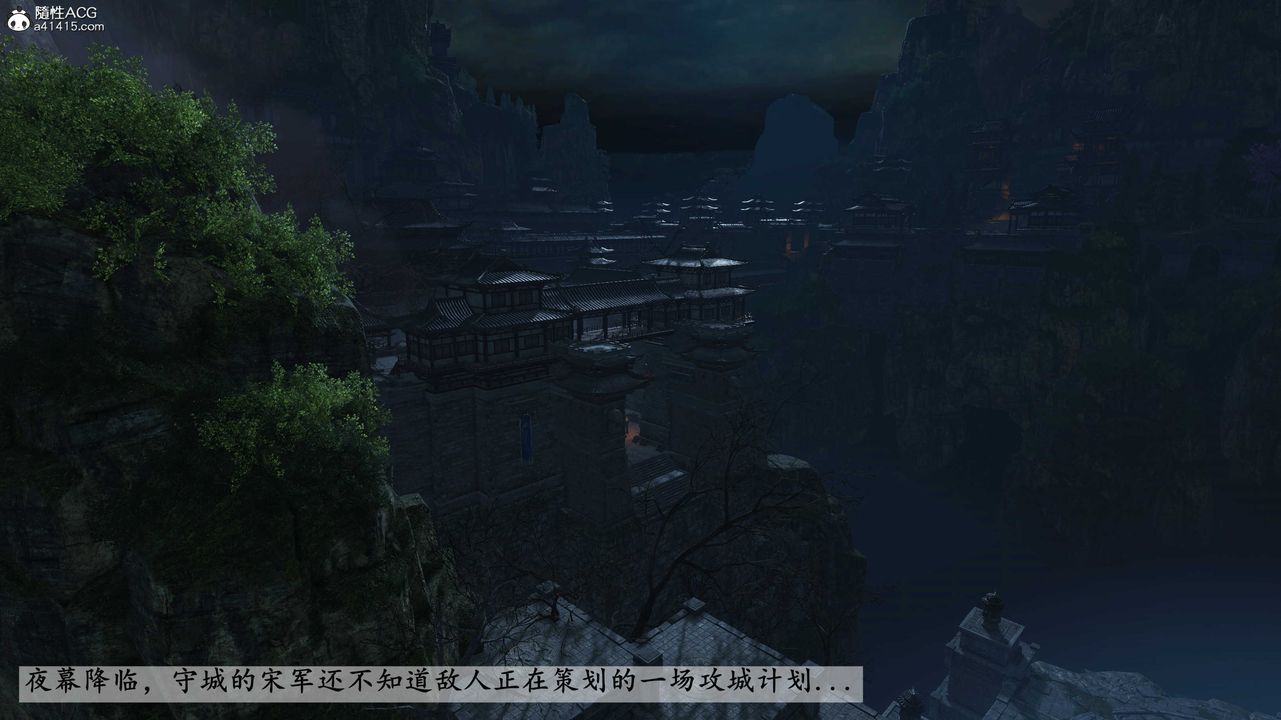 [3D]落花传第28话