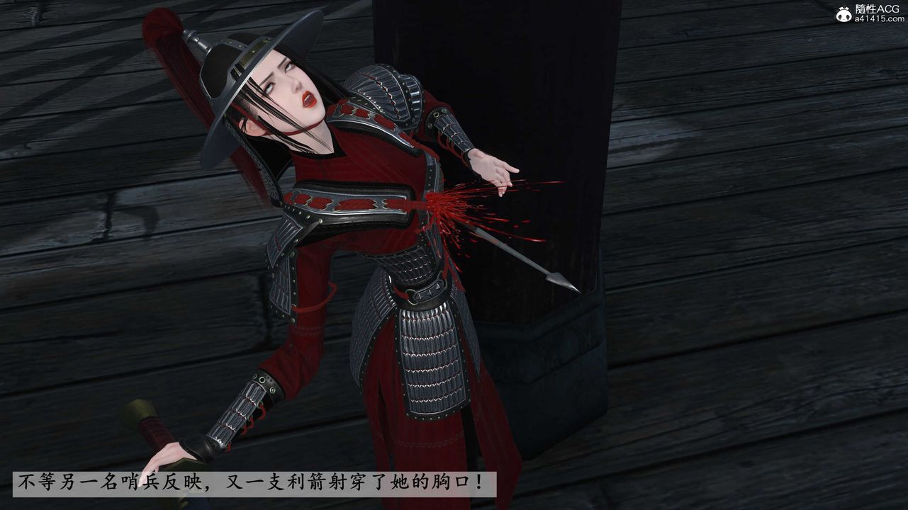 [3D]落花传第28话