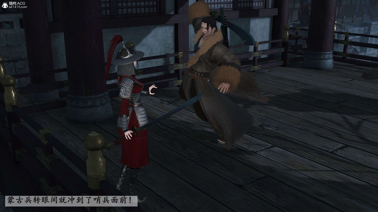 [3D]落花传第28话