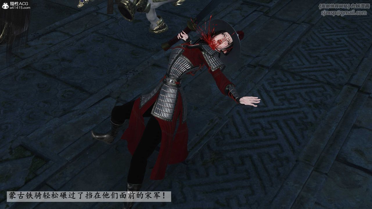 [3D]落花传第28话