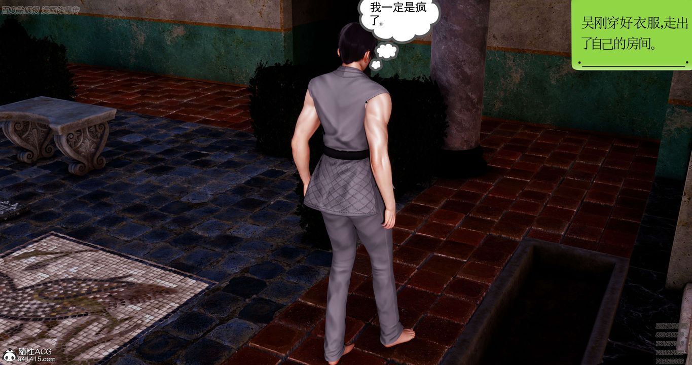 [3D]淫妖兽语第39话