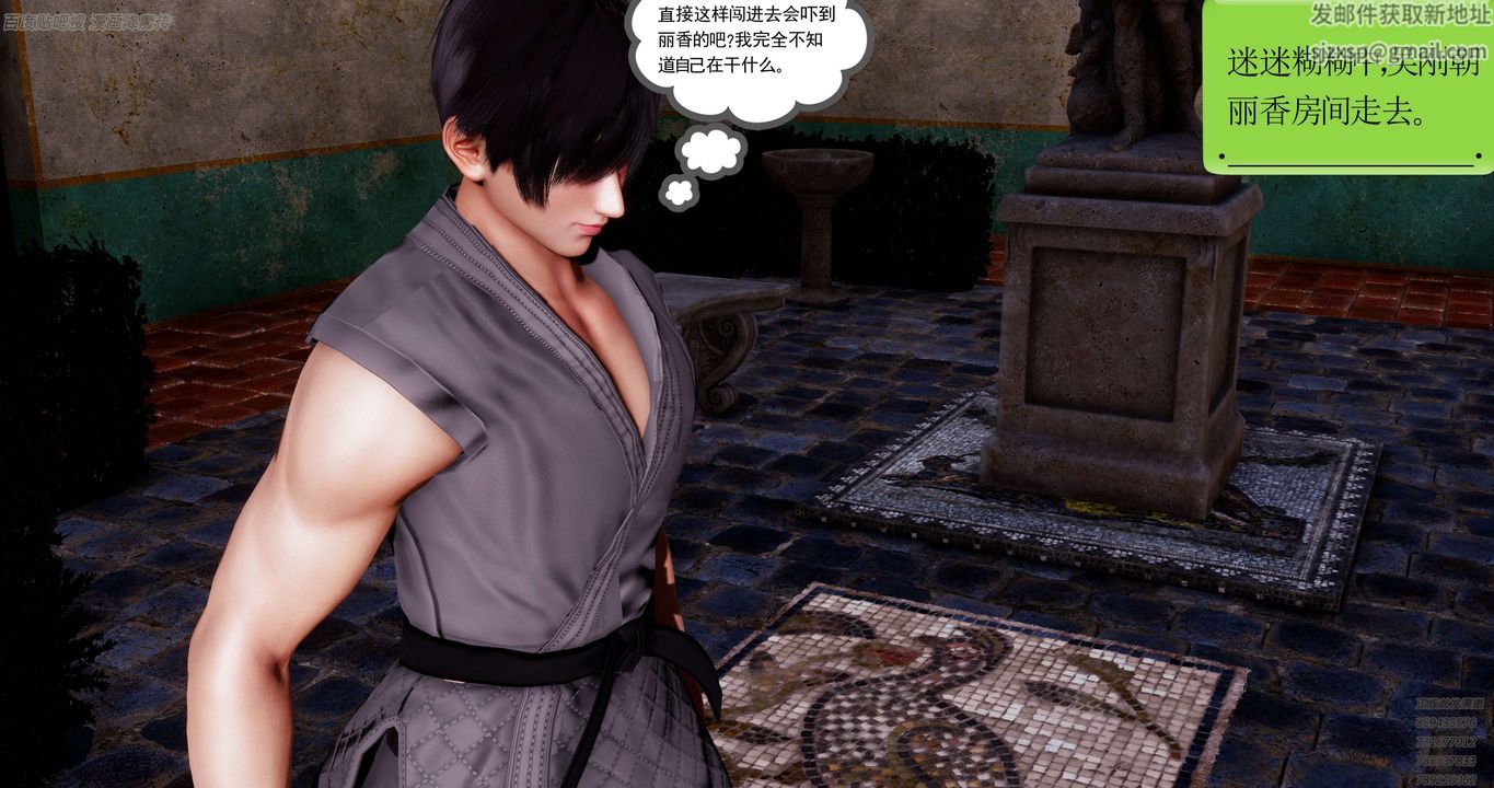 [3D]淫妖兽语第39话