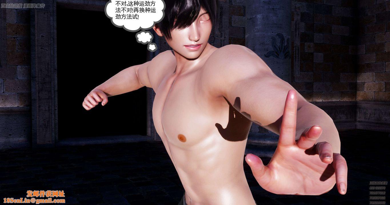 [3D]淫妖兽语第39话