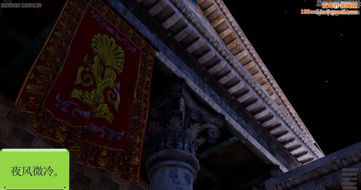 [3D]淫妖兽语第40话