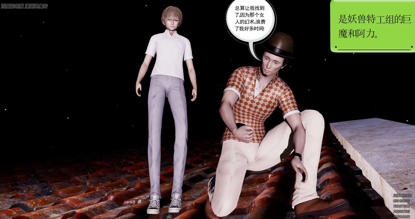 [3D]淫妖兽语第40话