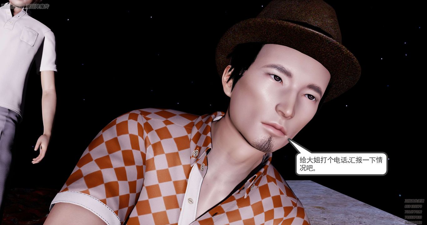 [3D]淫妖兽语第40话