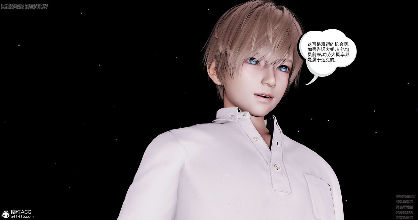 [3D]淫妖兽语第40话