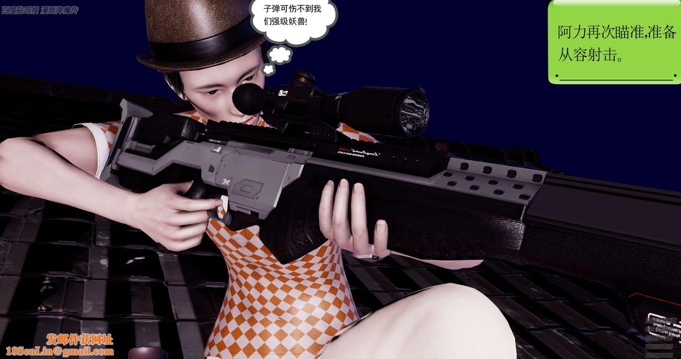 [3D]淫妖兽语第40话