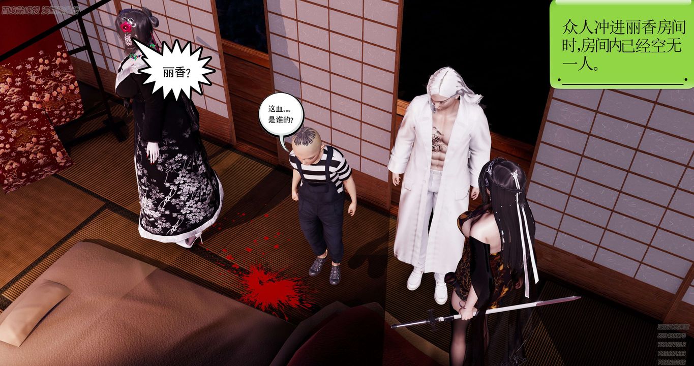 [3D]淫妖兽语第40话