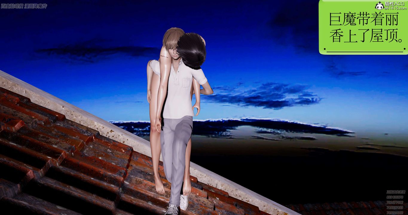 [3D]淫妖兽语第40话