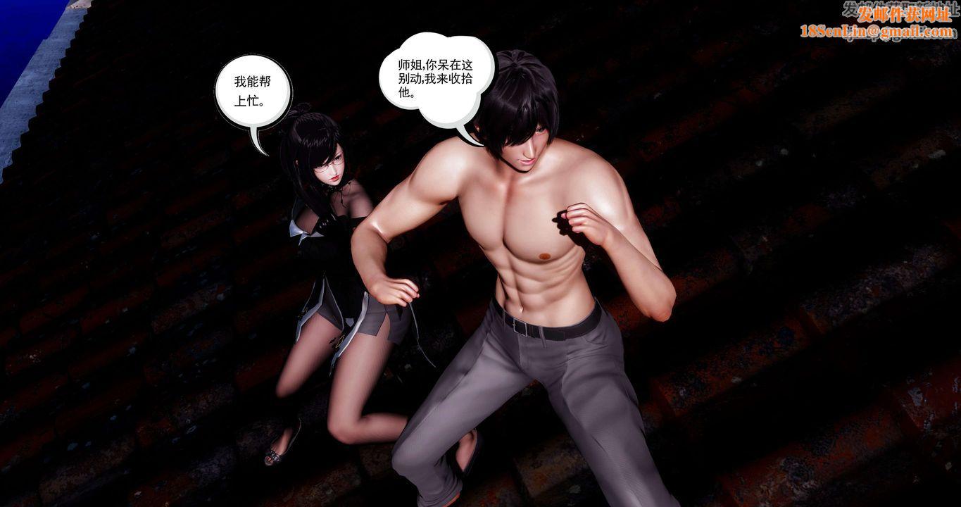 [3D]淫妖兽语第41话