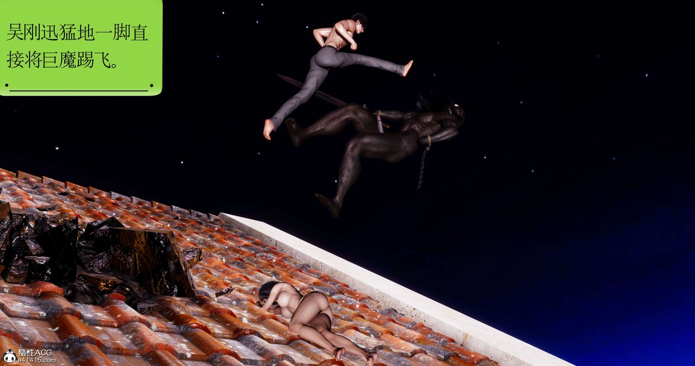 [3D]淫妖兽语第41话