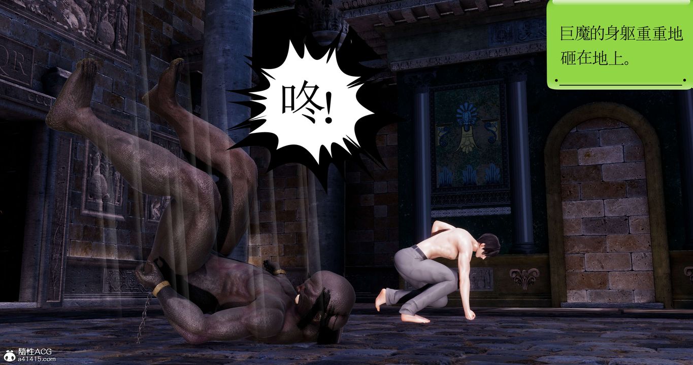 [3D]淫妖兽语第41话