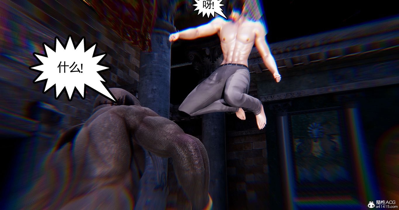 [3D]淫妖兽语第41话