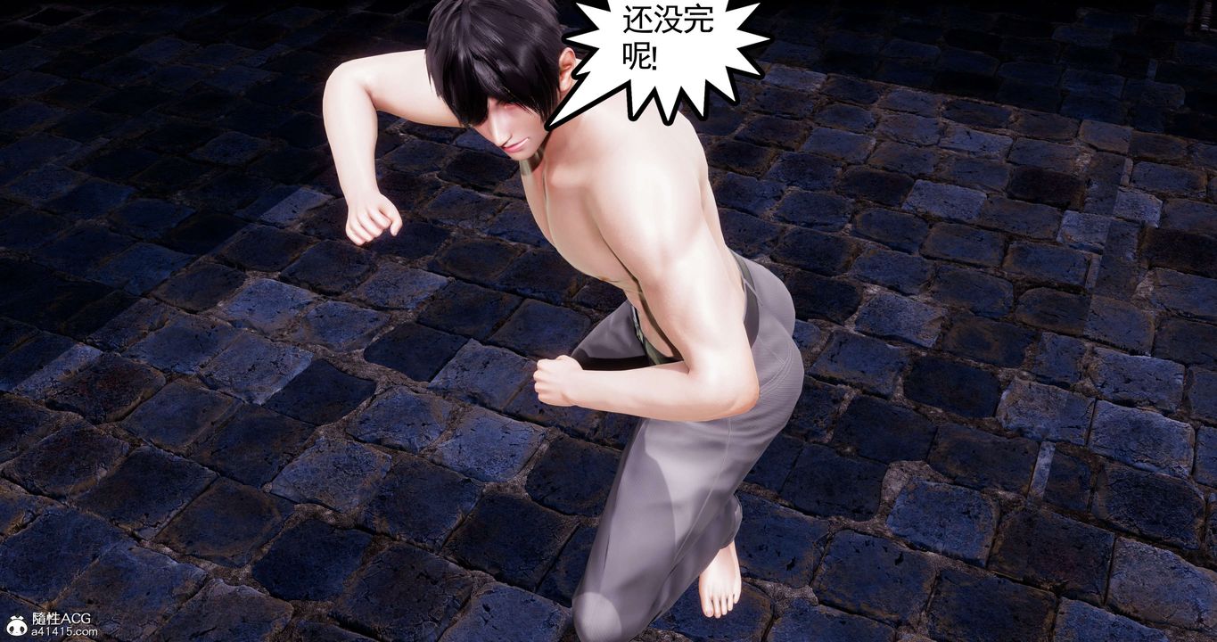 [3D]淫妖兽语第41话