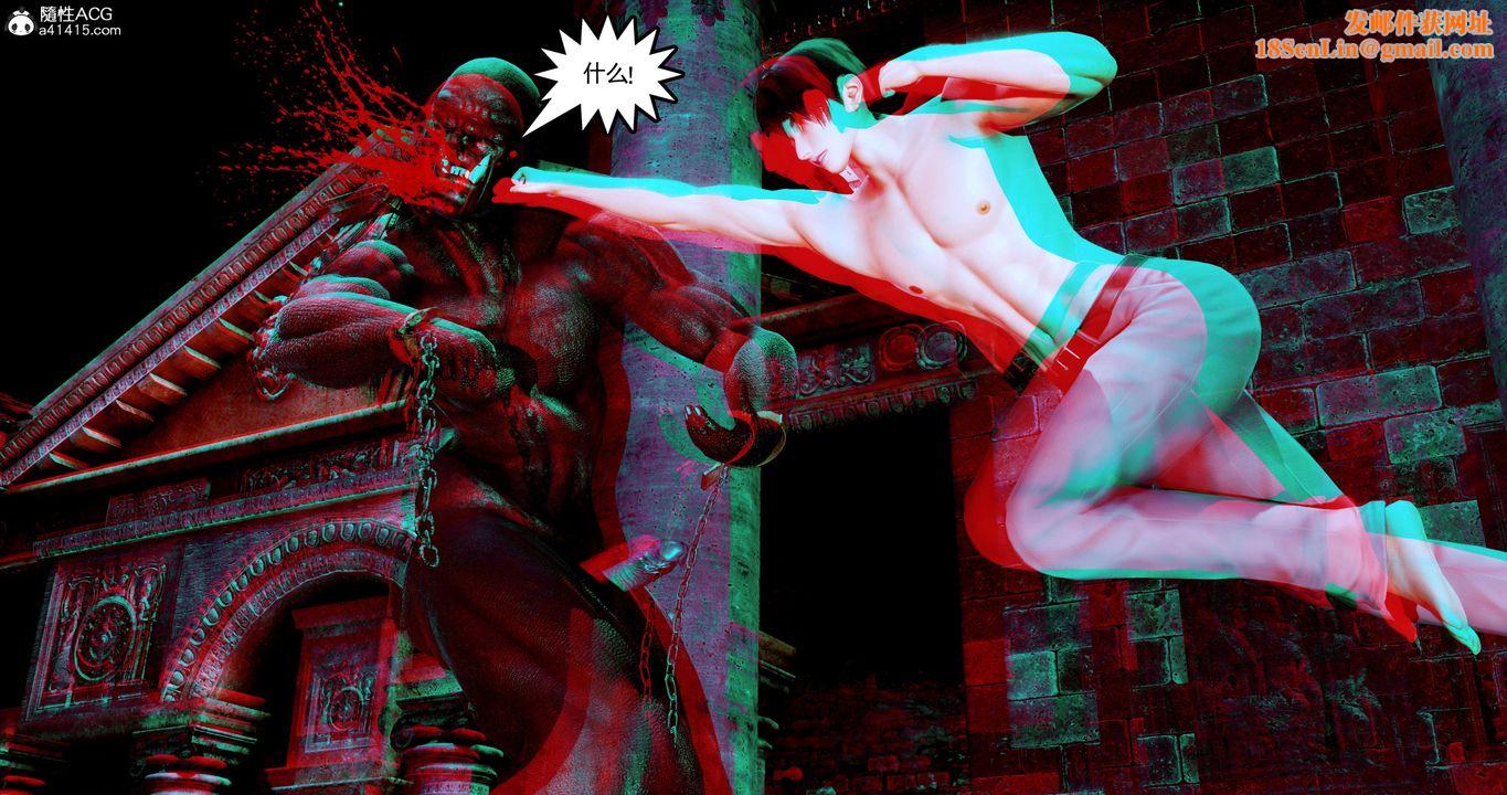 [3D]淫妖兽语第41话