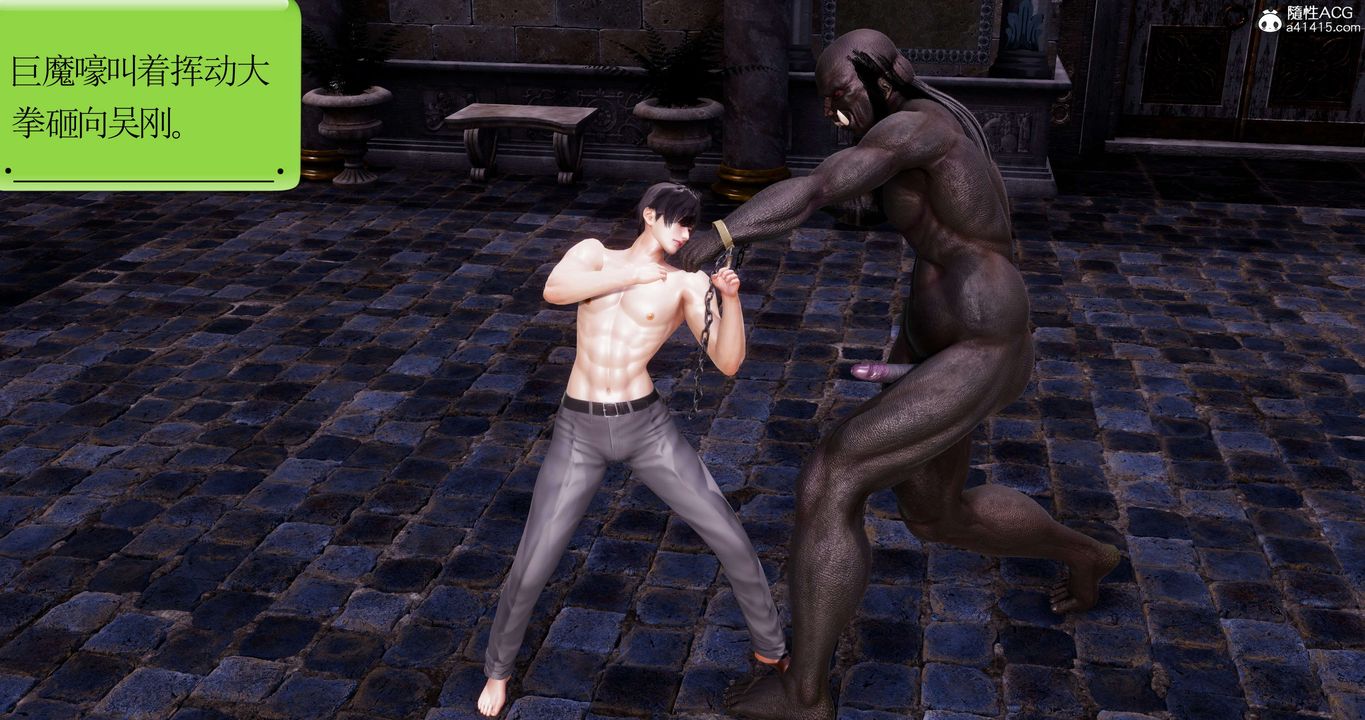 [3D]淫妖兽语第41话