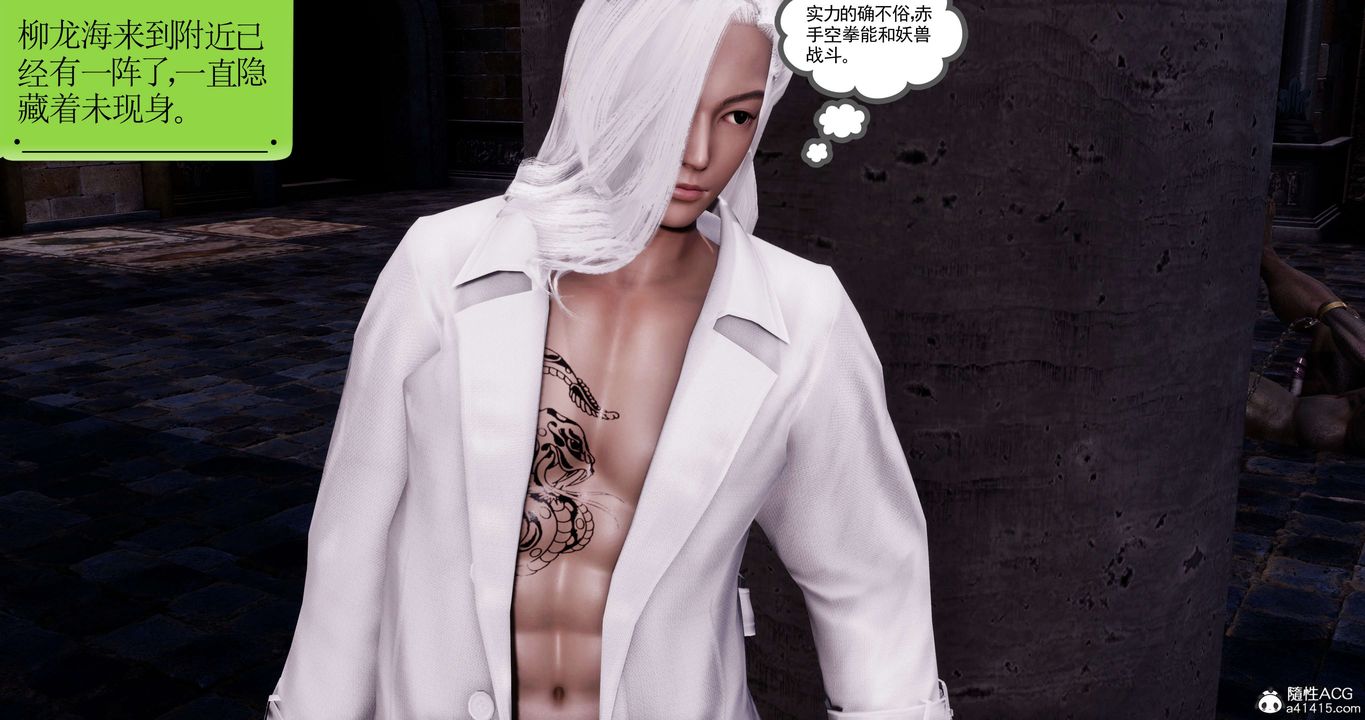 [3D]淫妖兽语第41话