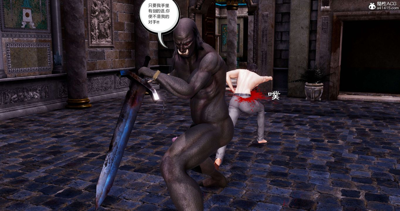 [3D]淫妖兽语第41话