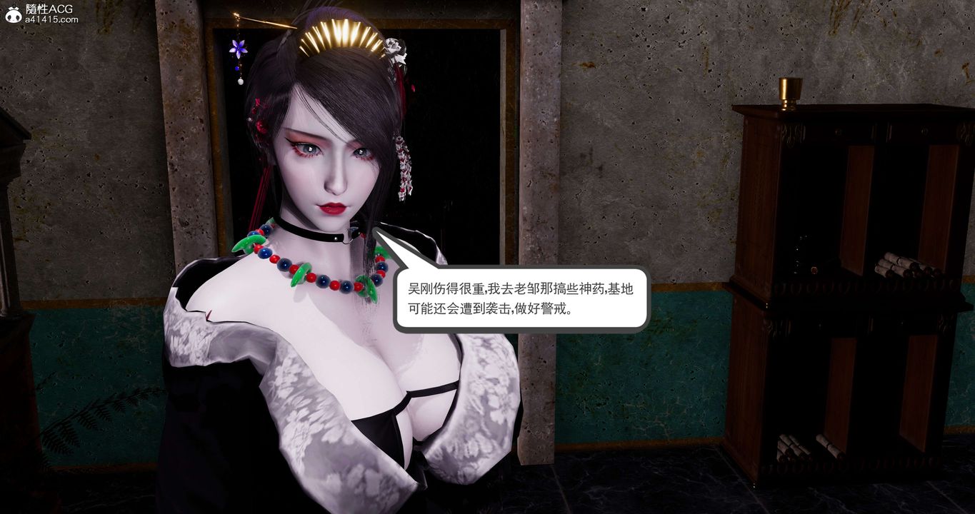 [3D]淫妖兽语第42话