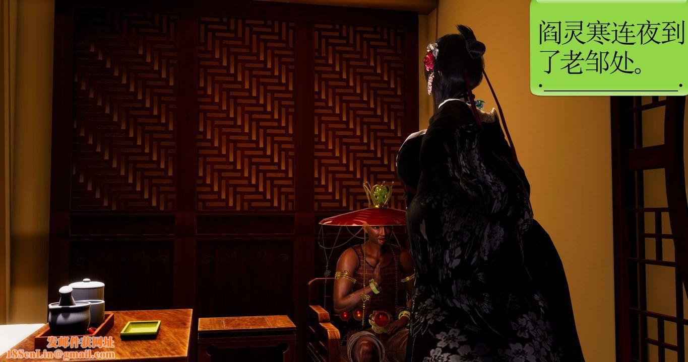 [3D]淫妖兽语第42话