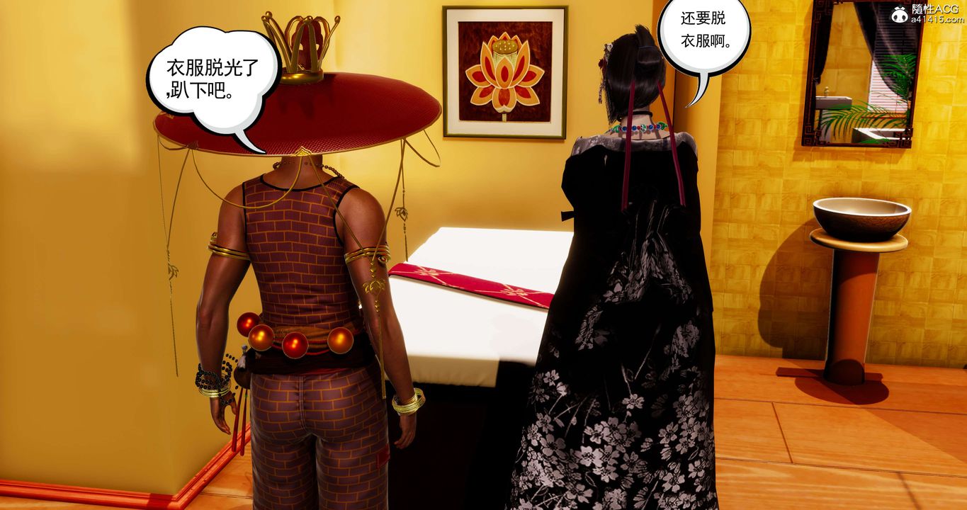 [3D]淫妖兽语第42话