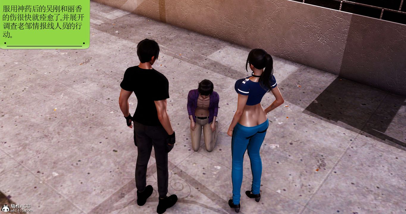 [3D]淫妖兽语第43话