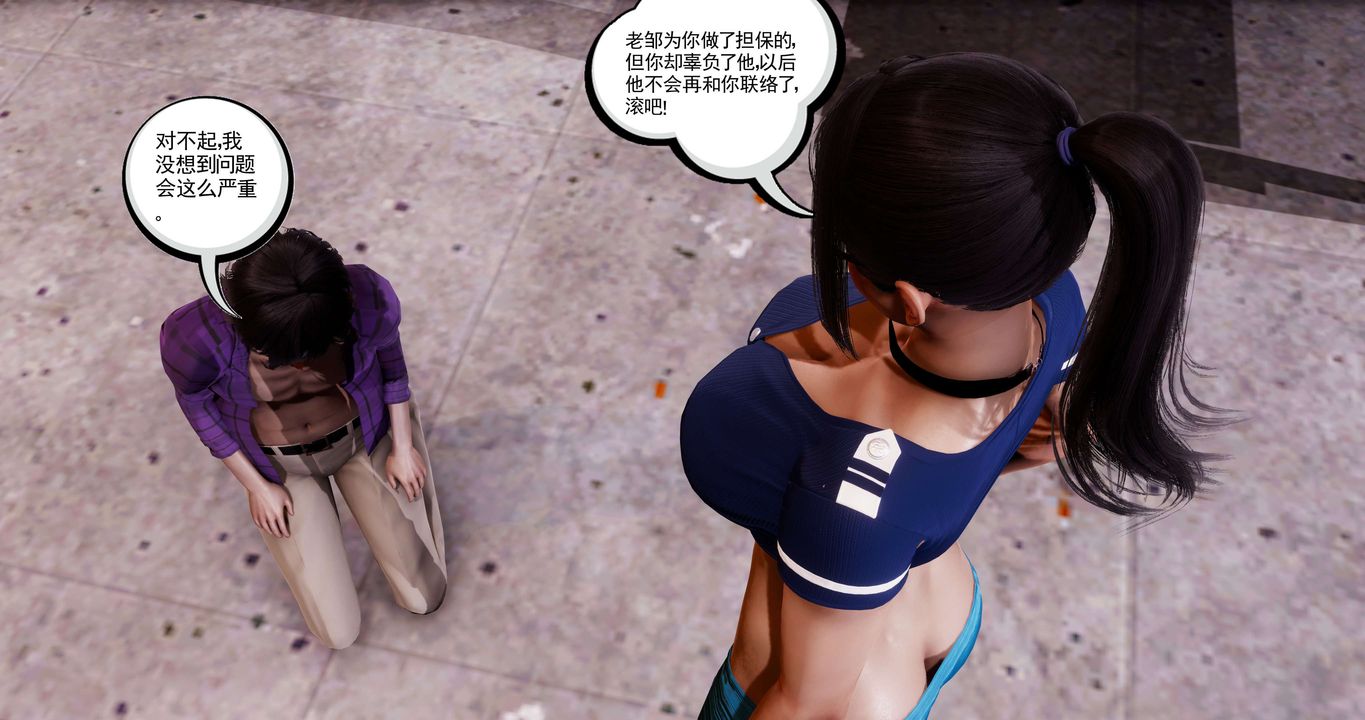 [3D]淫妖兽语第43话