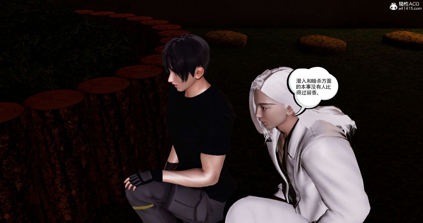 [3D]淫妖兽语第45话