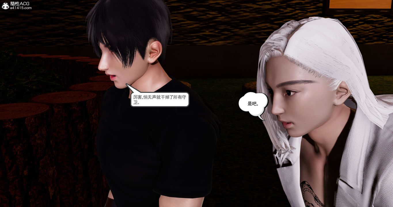 [3D]淫妖兽语第46话