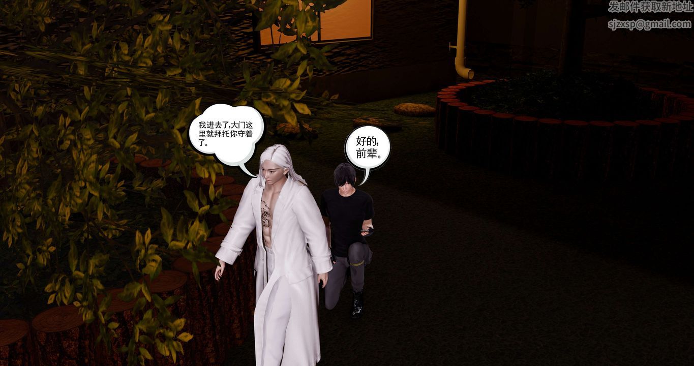 [3D]淫妖兽语第46话