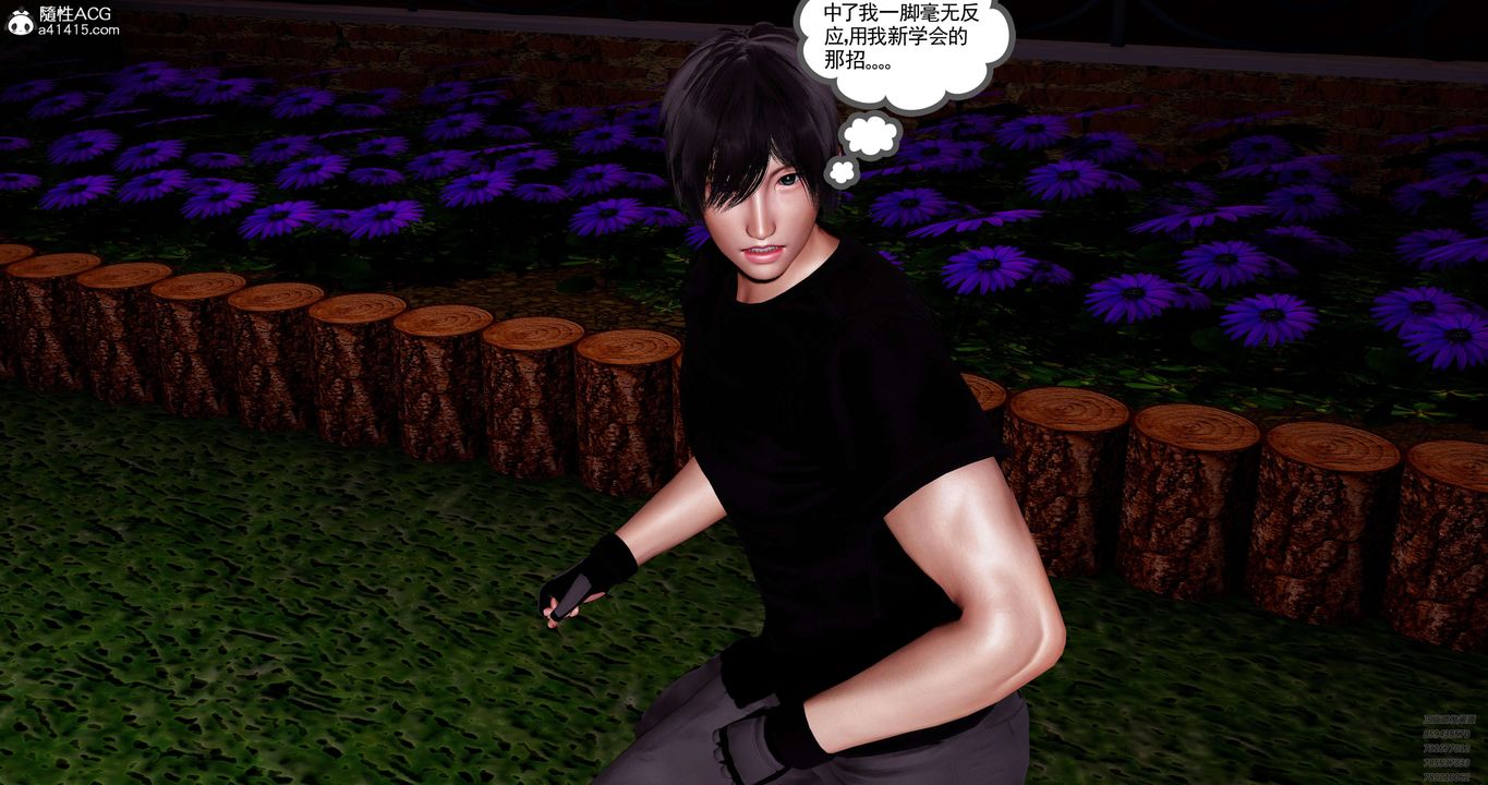 [3D]淫妖兽语第47话