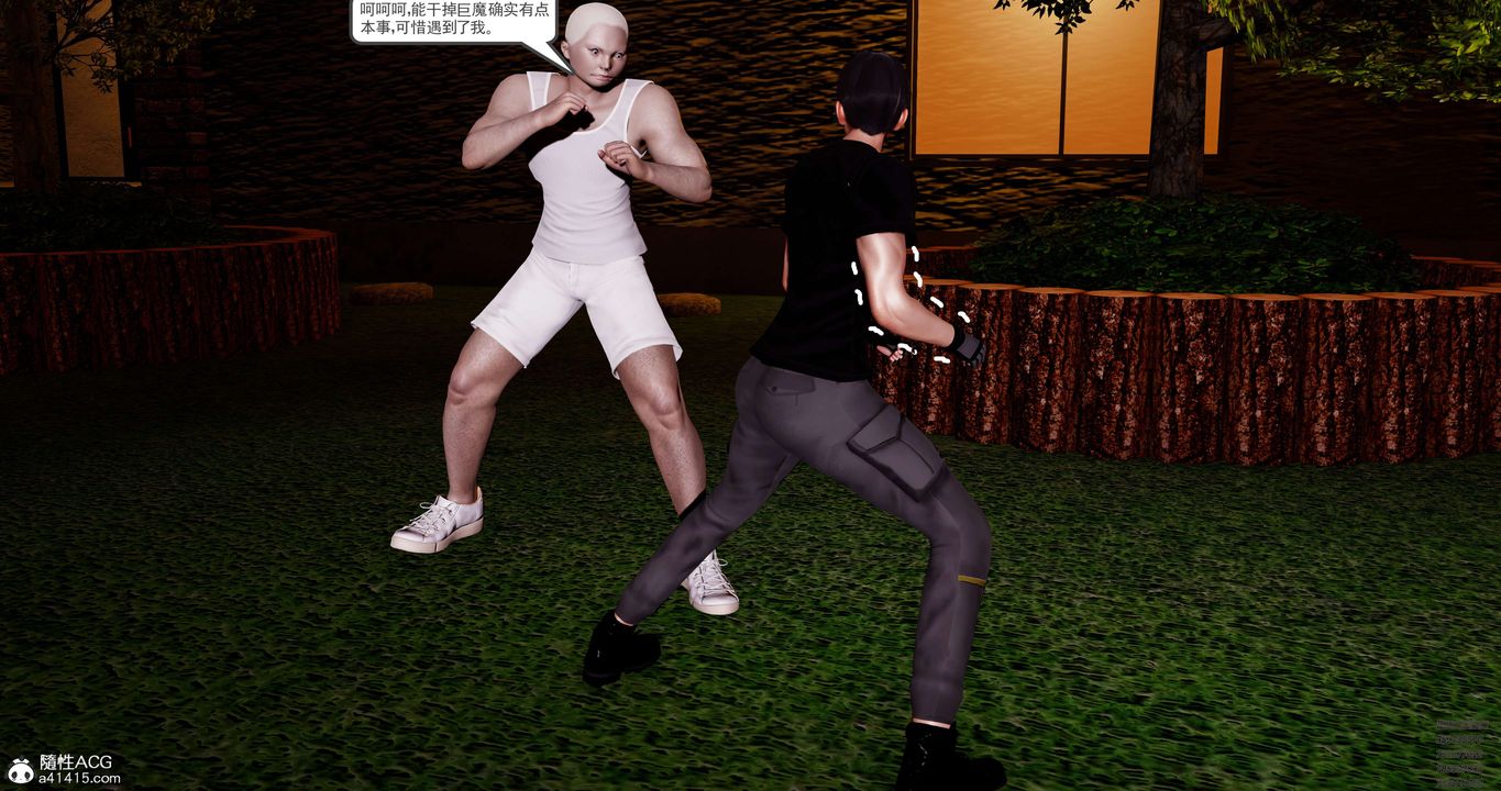 [3D]淫妖兽语第47话