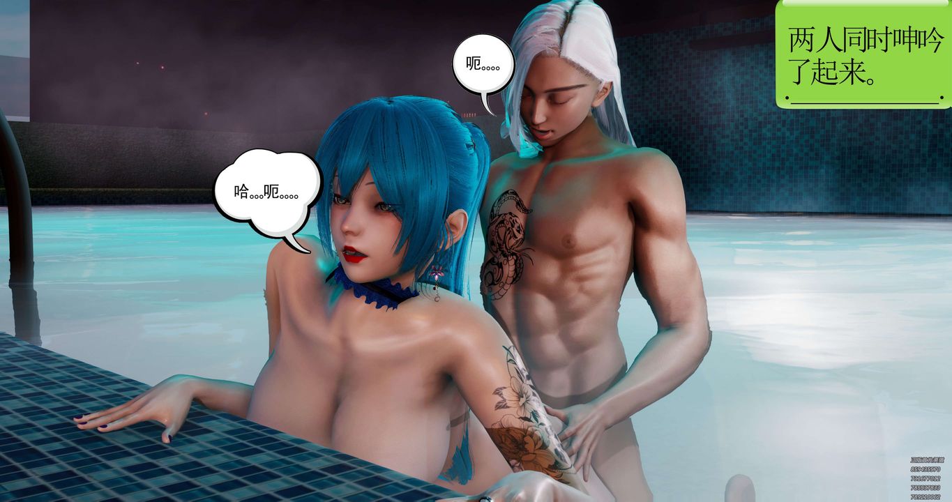 [3D]淫妖兽语第48话