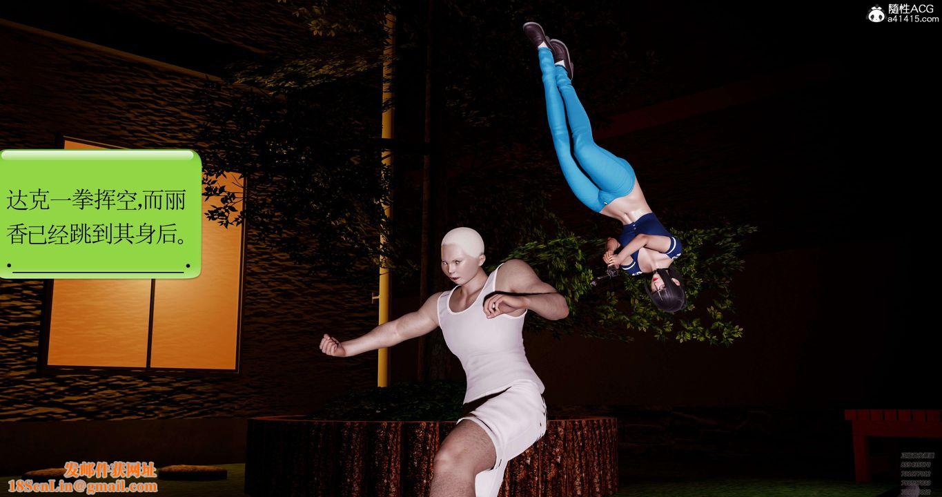 [3D]淫妖兽语第49话