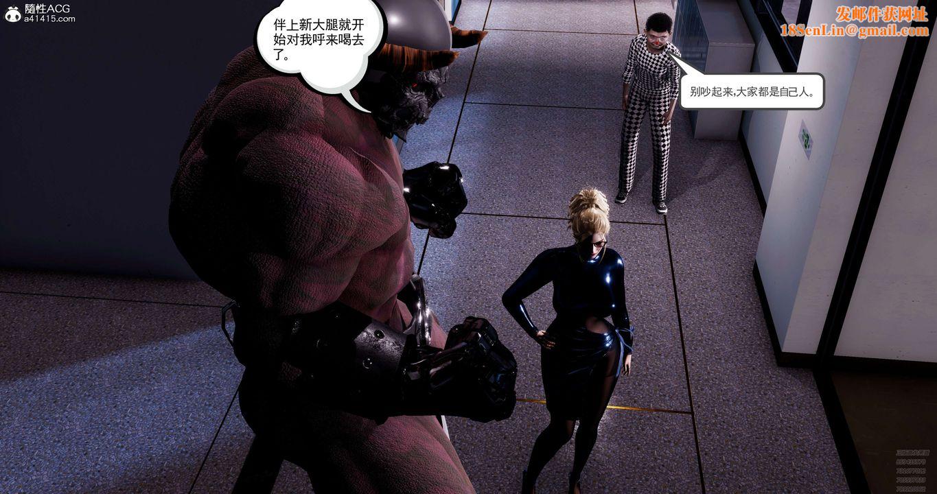 [3D]淫妖兽语第51话