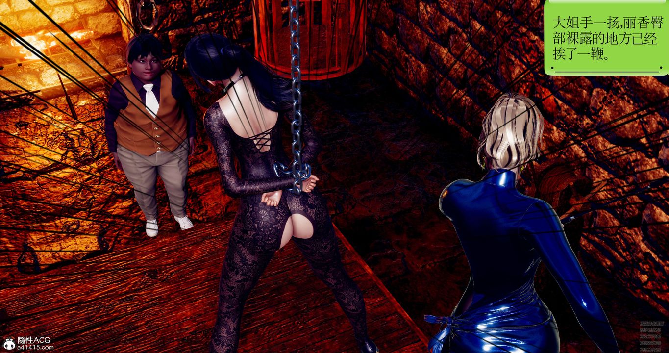 [3D]淫妖兽语第51话