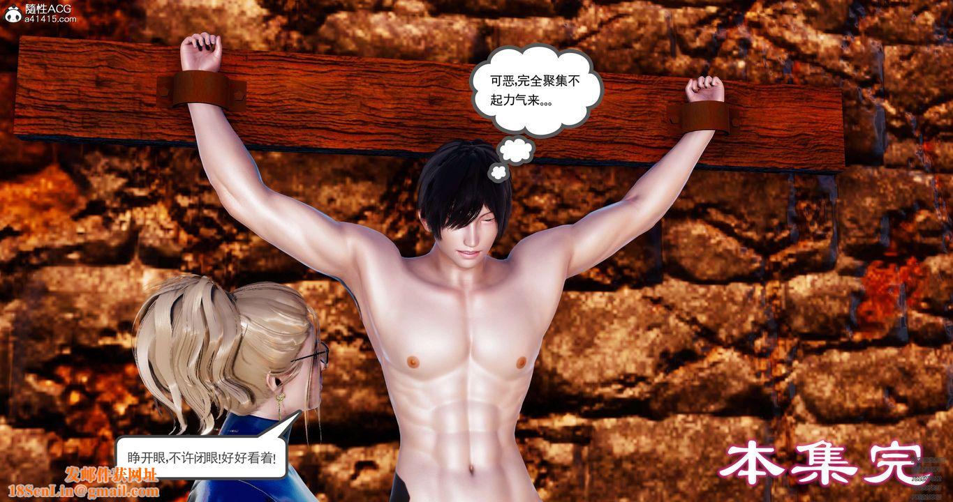 [3D]淫妖兽语第52话