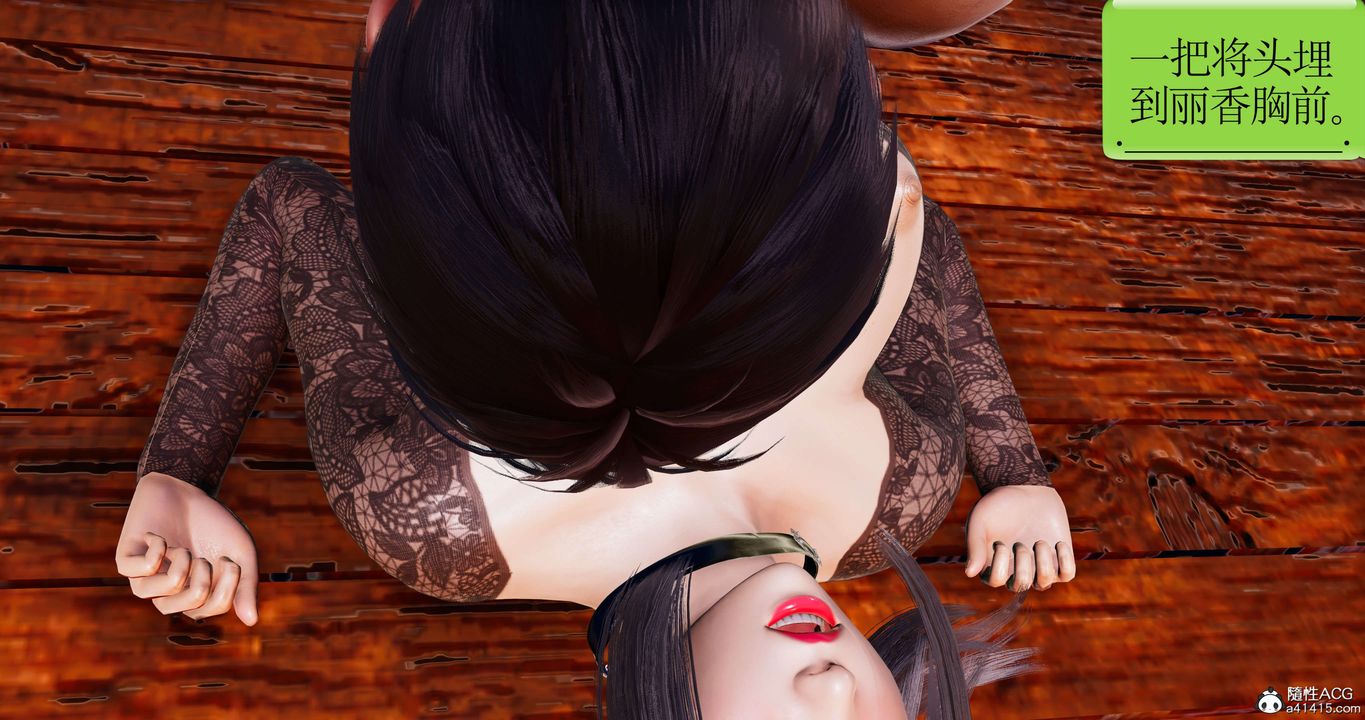 [3D]淫妖兽语第53话