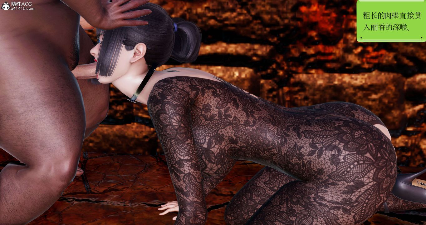 [3D]淫妖兽语第54话