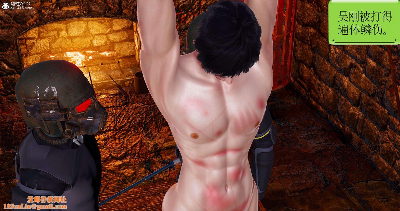 [3D]淫妖兽语第54话