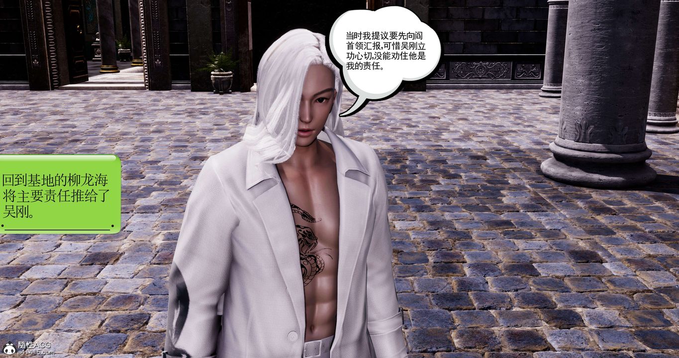 [3D]淫妖兽语第55话